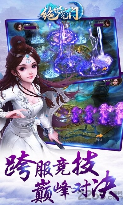 绝世蜀门