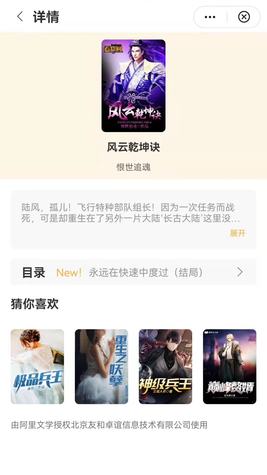 翰林小说 翰林小说