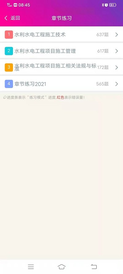 二级建造师 二级建造师