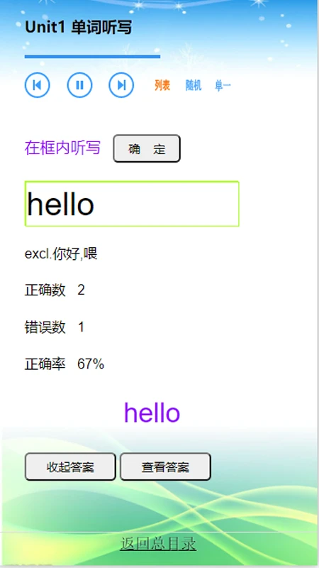 科普英语