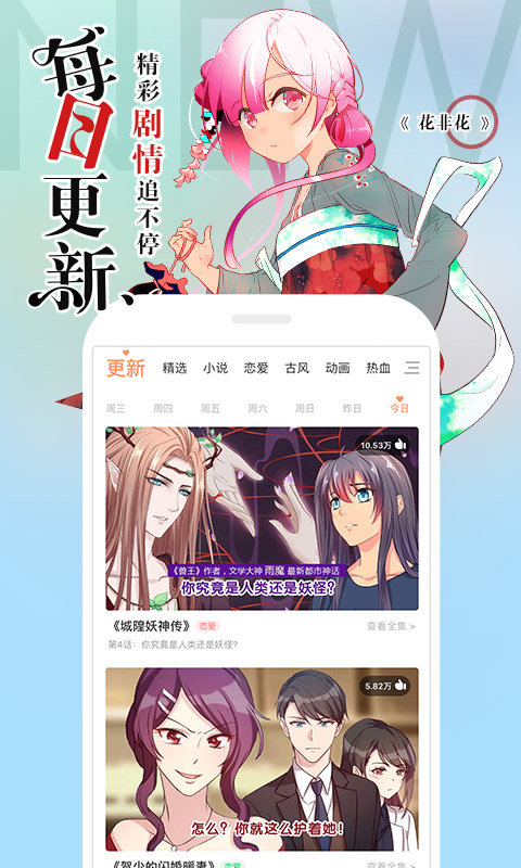 阅漫漫画破解版