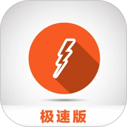 快搜极速版