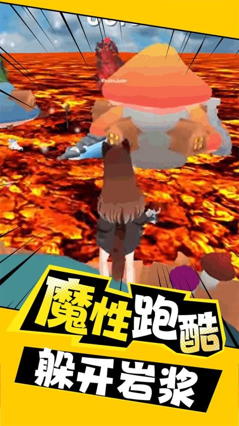 闯关挑战赛