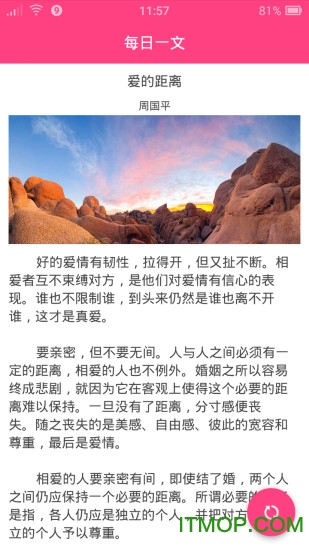 每日一文 每日一文