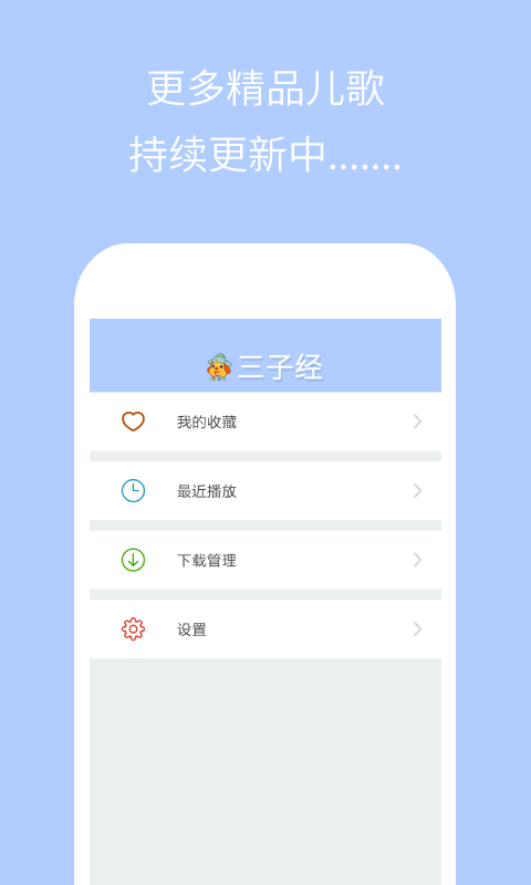 三字经 三字经