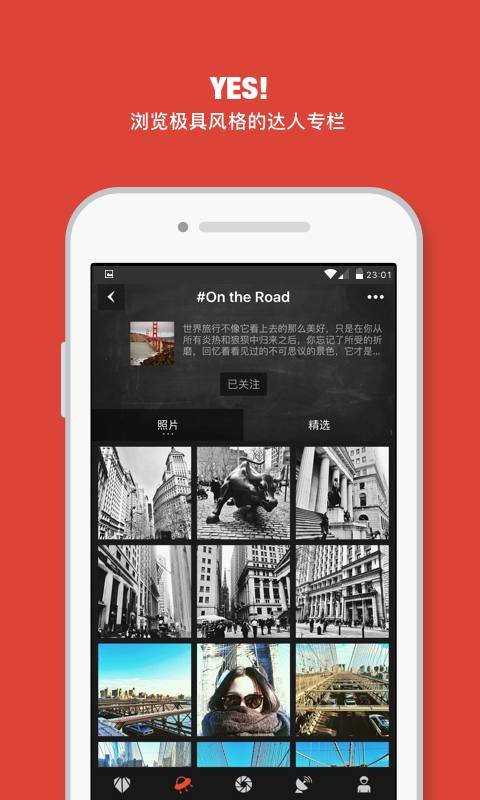 YES新青年图记官方下载
