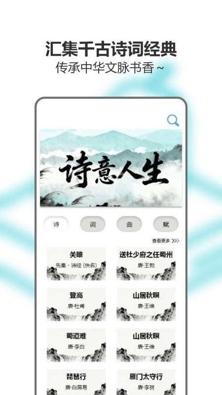 诗经合本