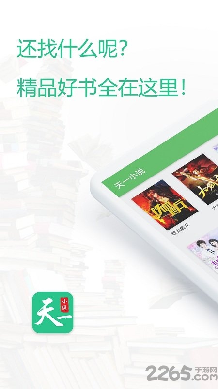 天一小说 天一小说