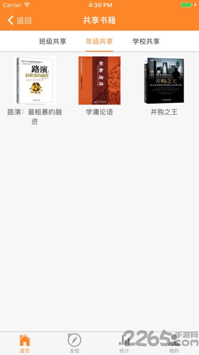 同学借书