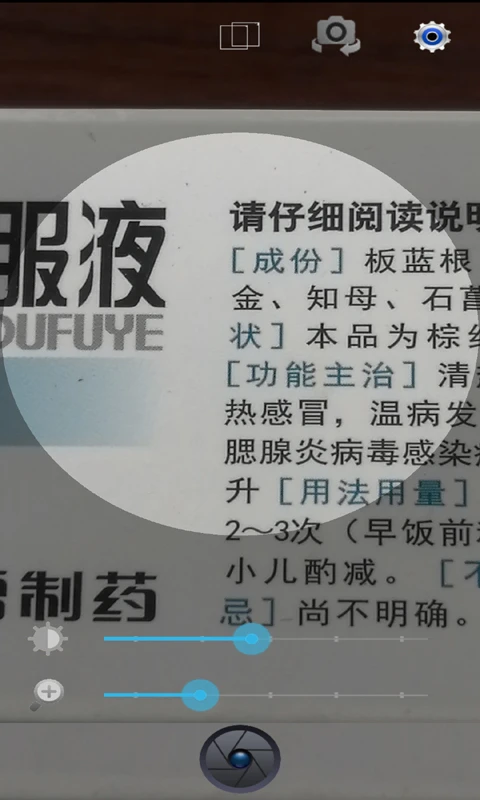 放大镜系统
