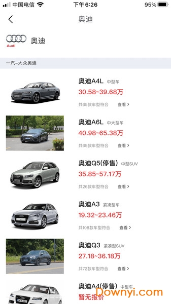 一号汽车