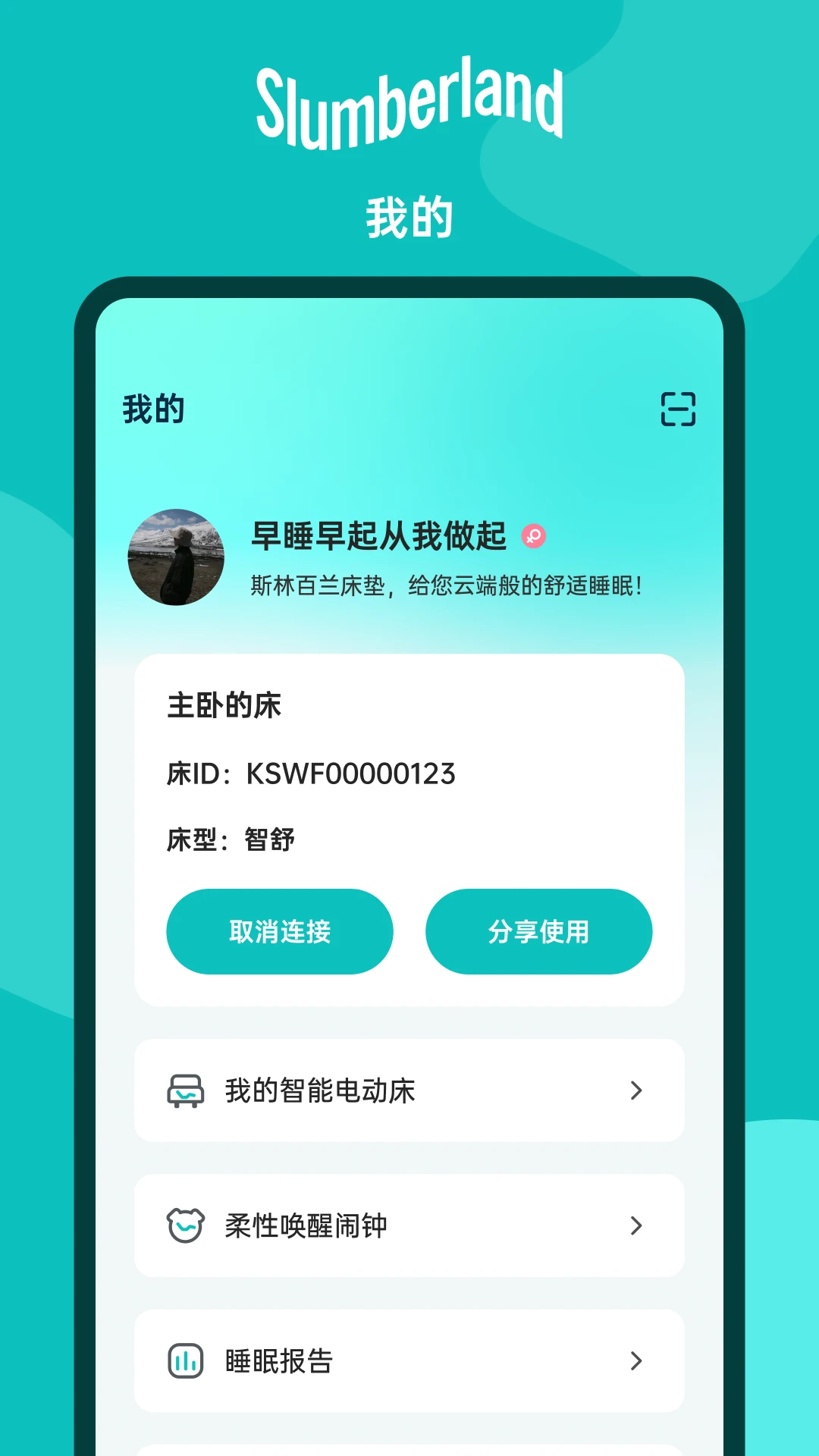 斯林百兰Sbed