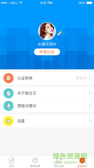 独立日企业版