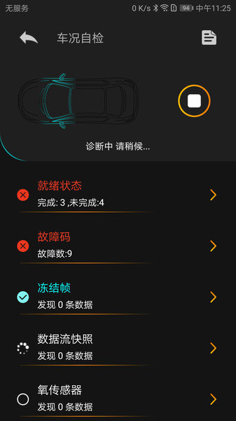 autophix汽车检测