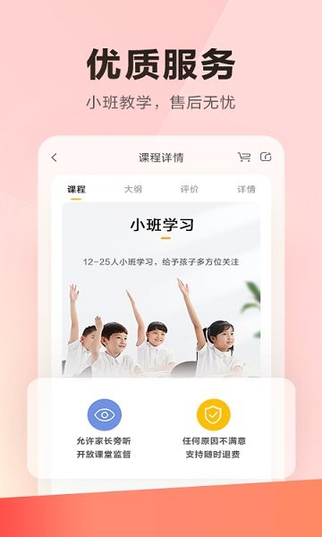 乐读优课pc版