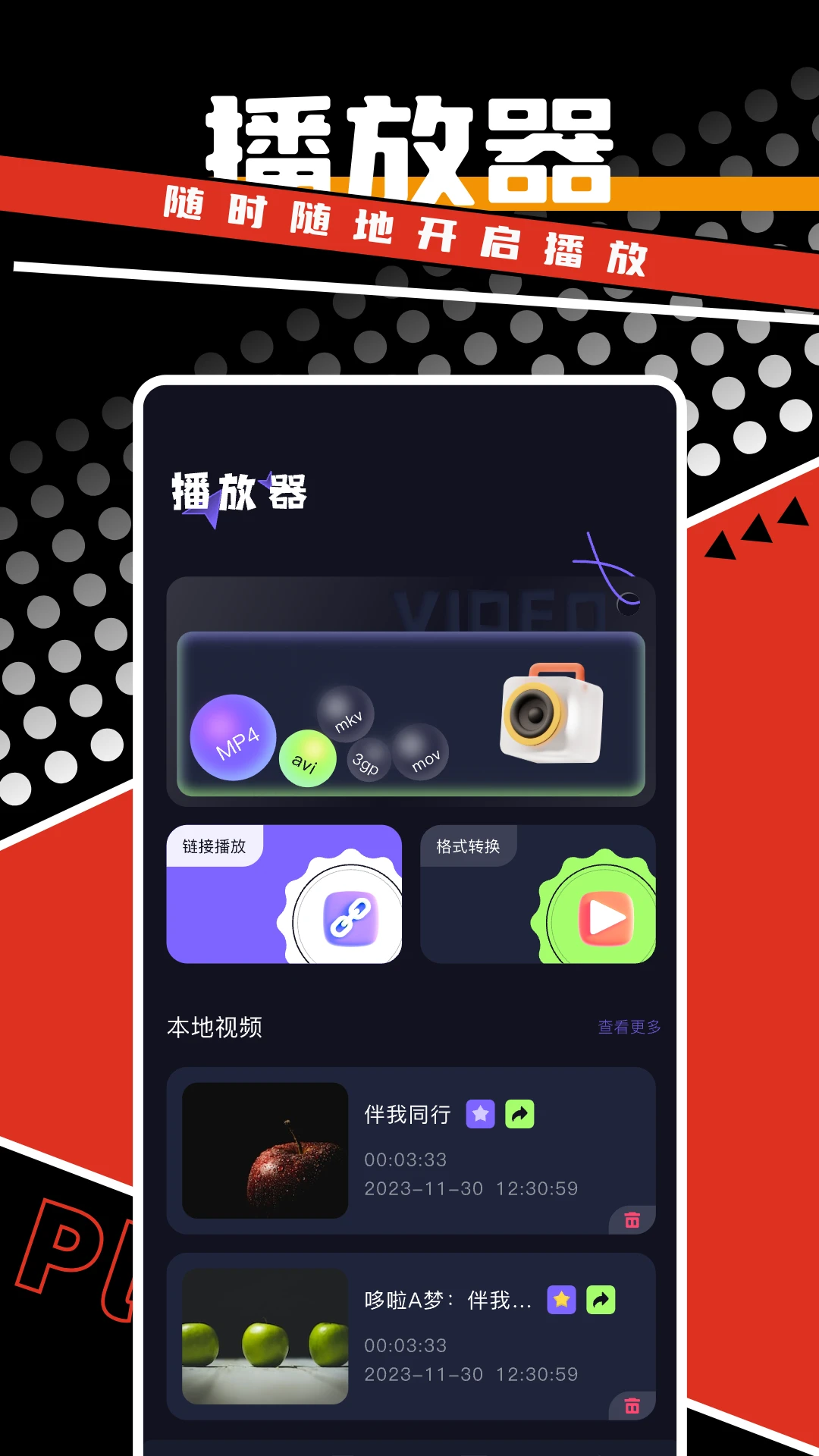 剧好看