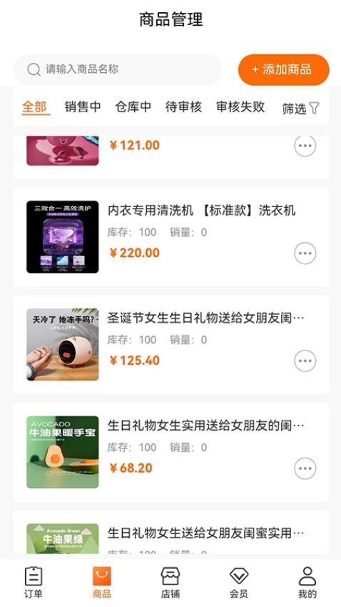 乐购商户版