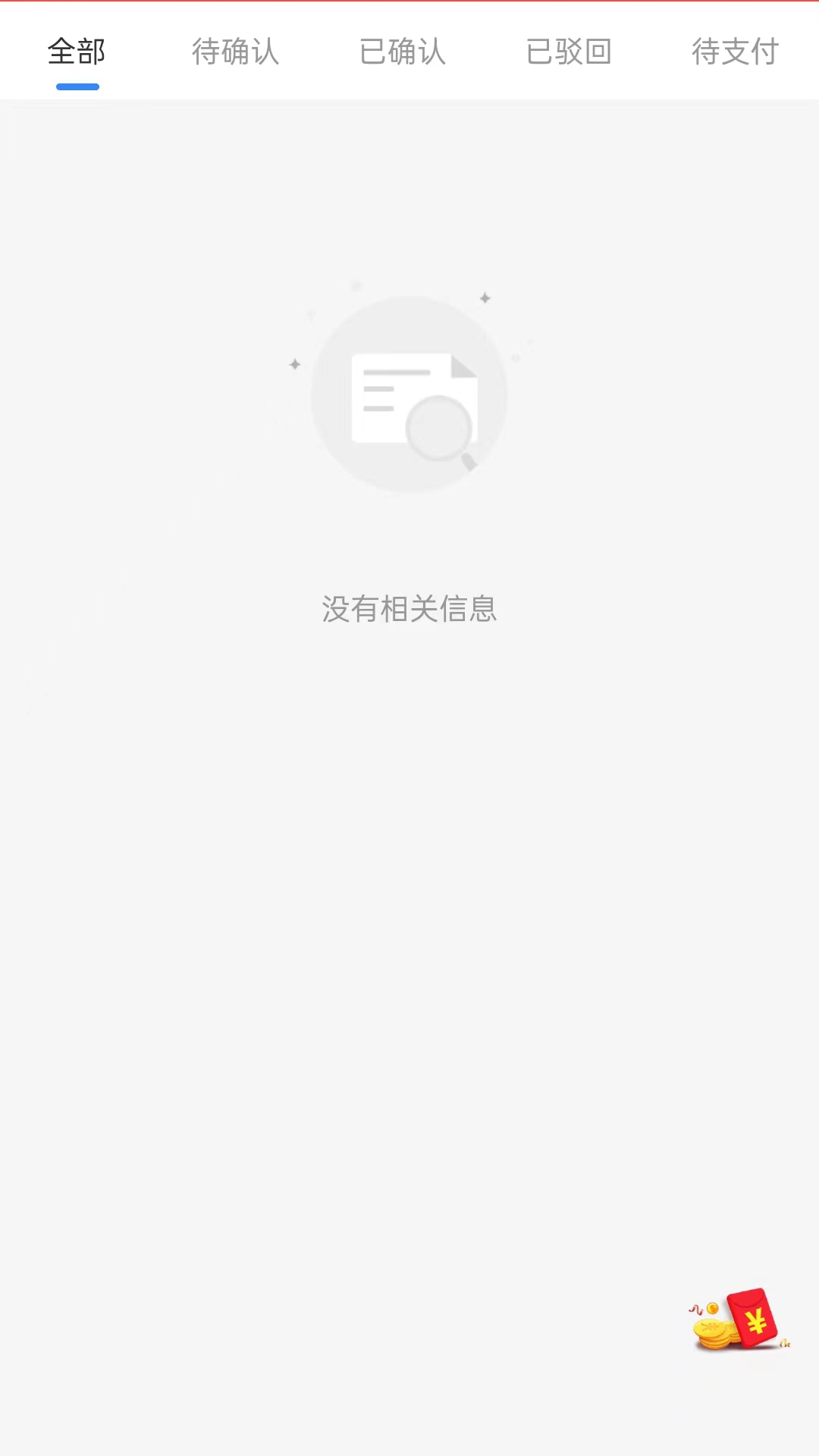 会英商务