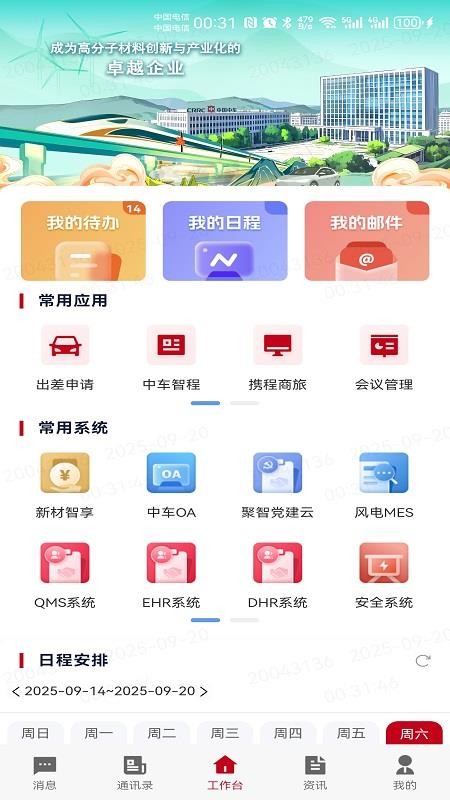 新材合作伙伴