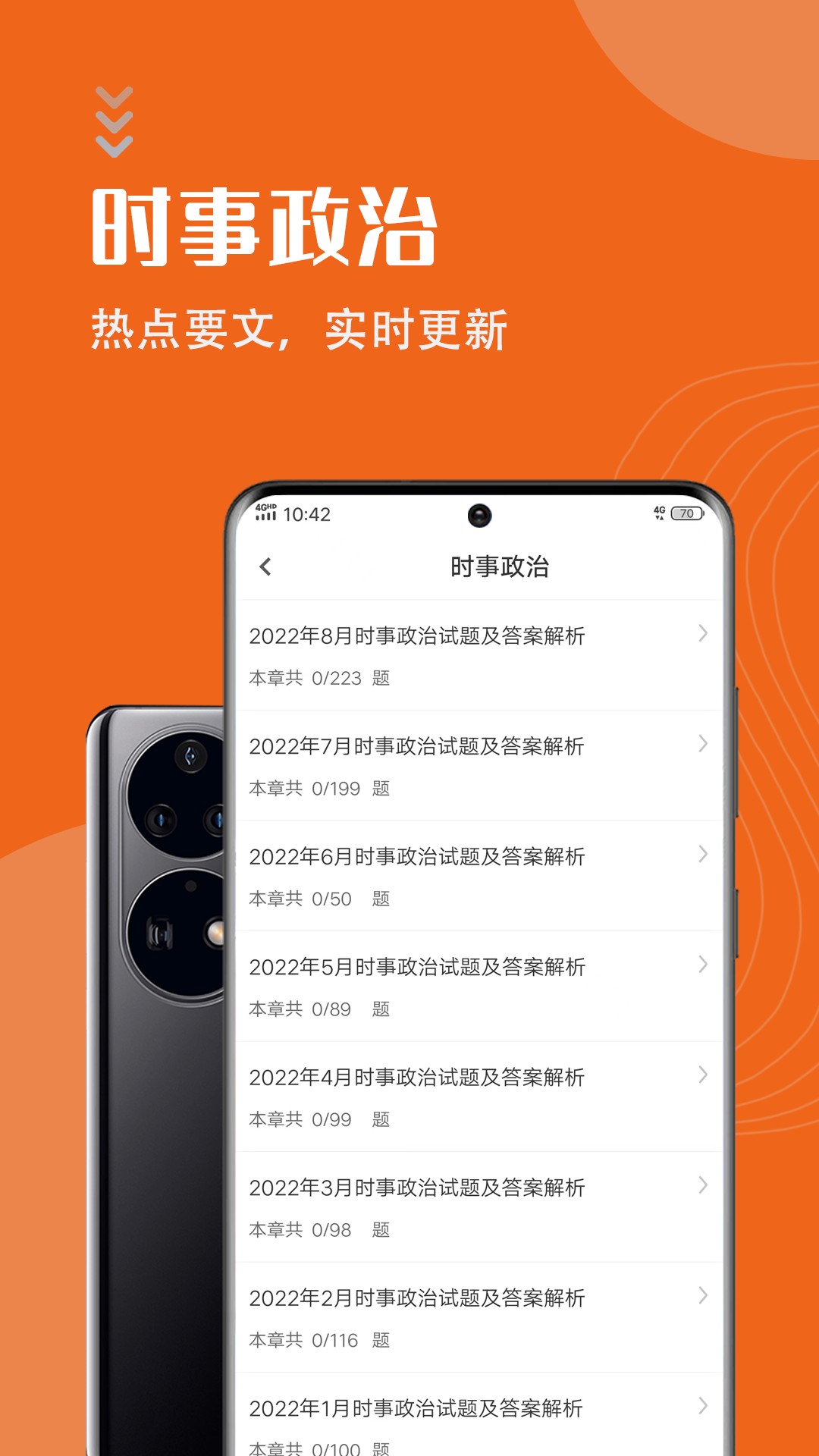 考研政治智题库 考研政治智题库