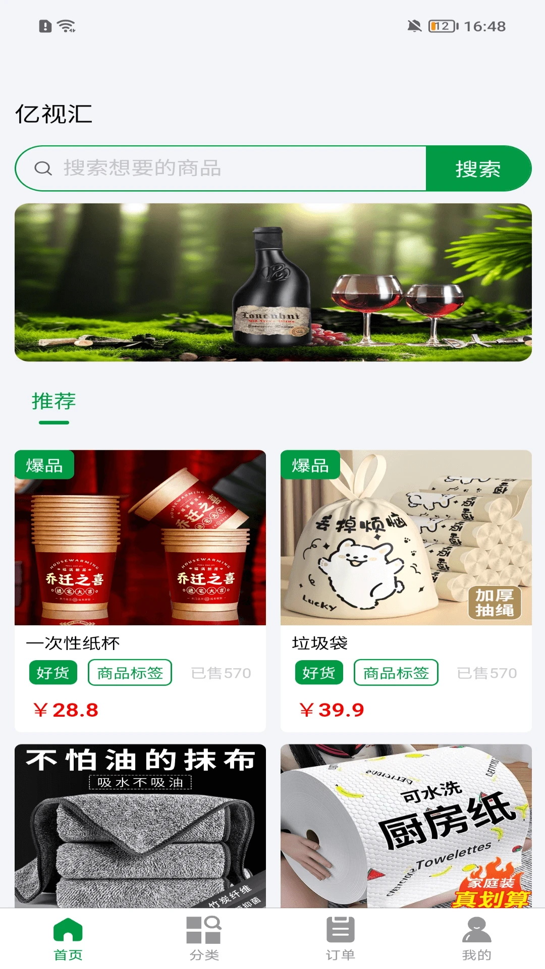 亿视汇