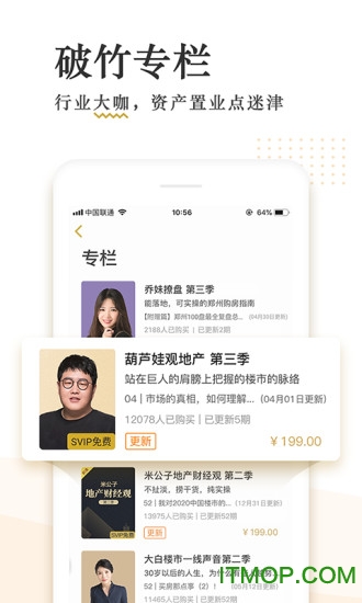 破竹(不动产知识平台)