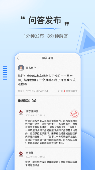 法触咨询最新版