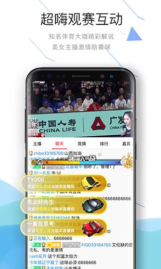 中国体育 安卓版v5.8.8