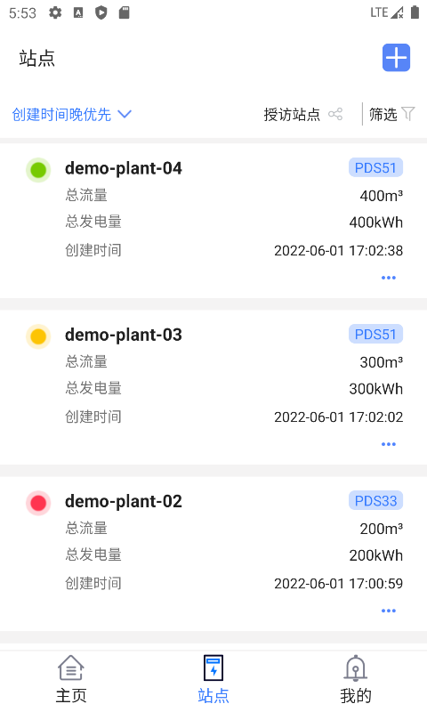 晶水星app