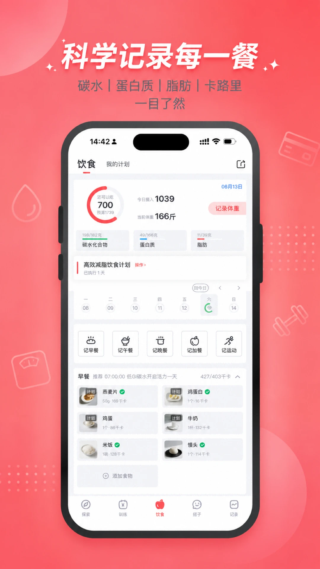 搭练