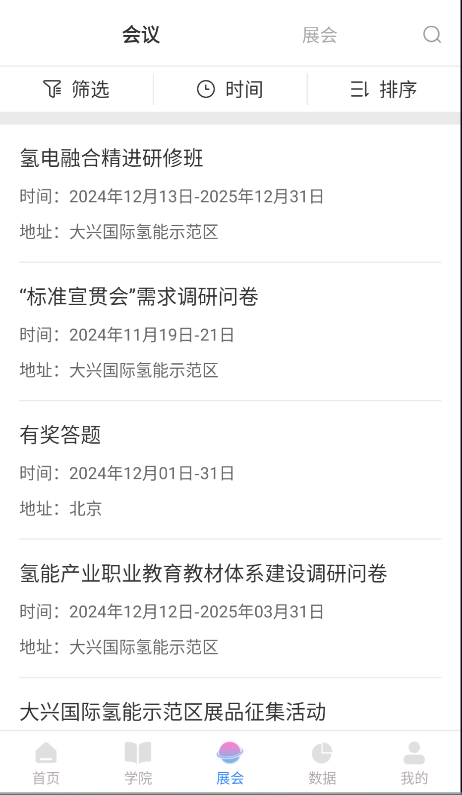 兴氢园 兴氢园