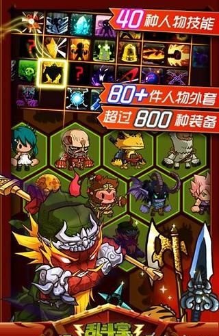 乱斗堂2(三国神将百抽)