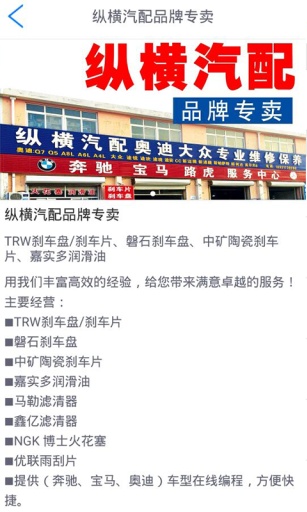 汽配百事通