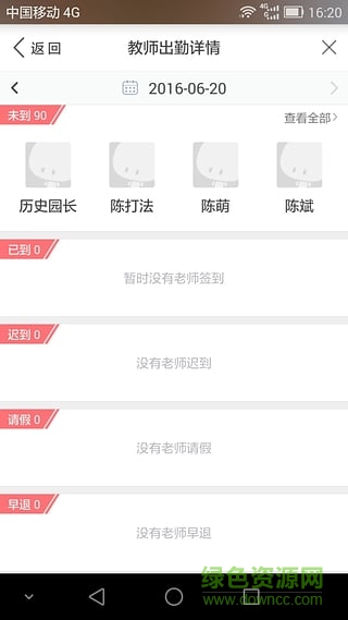 微家园园长版 微家园园长版