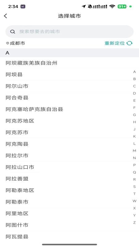 桔易智行