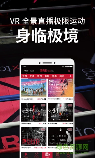 renextop极限运动平台