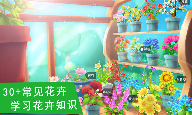宝宝爱种花