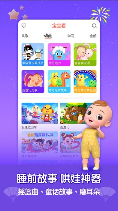 亲宝儿歌网 亲宝儿歌网