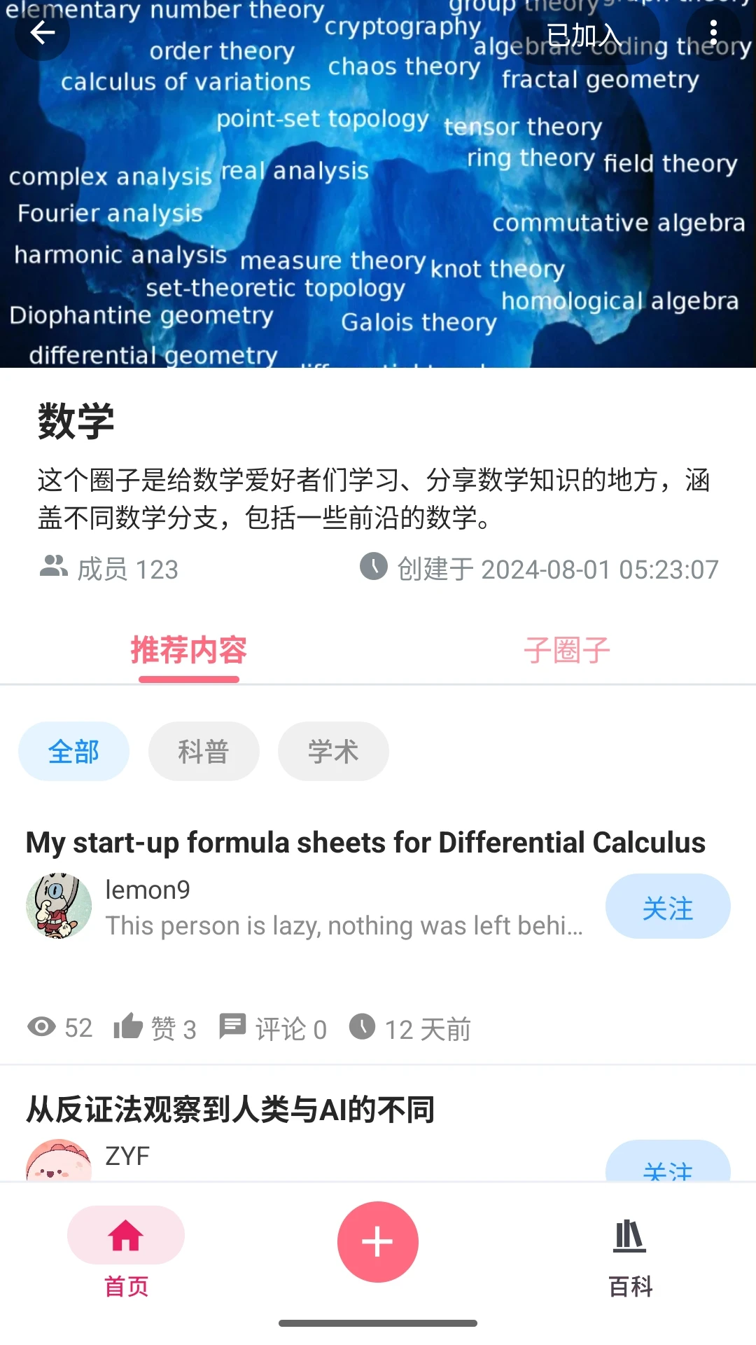 弦圈