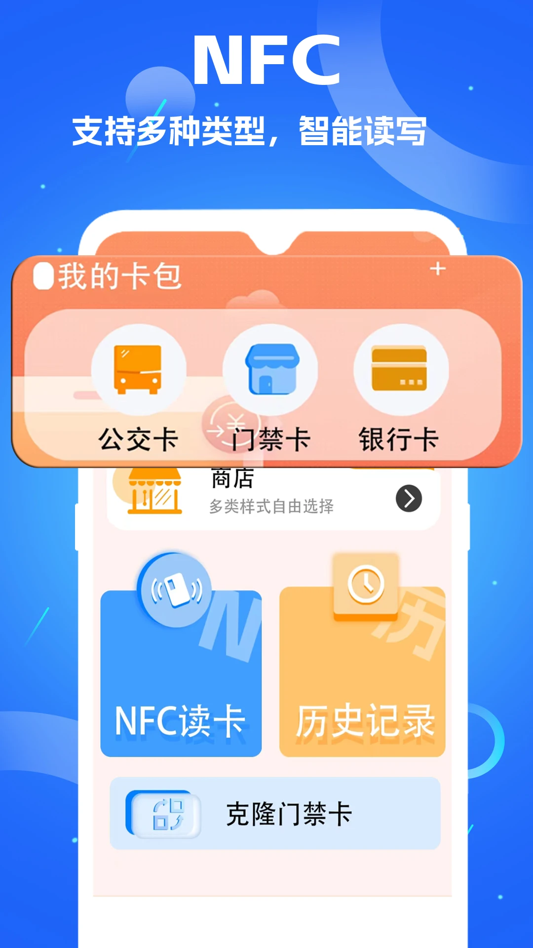 智慧门禁