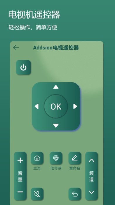 手机万能空调遥控器