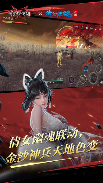 流星群侠传苹果版