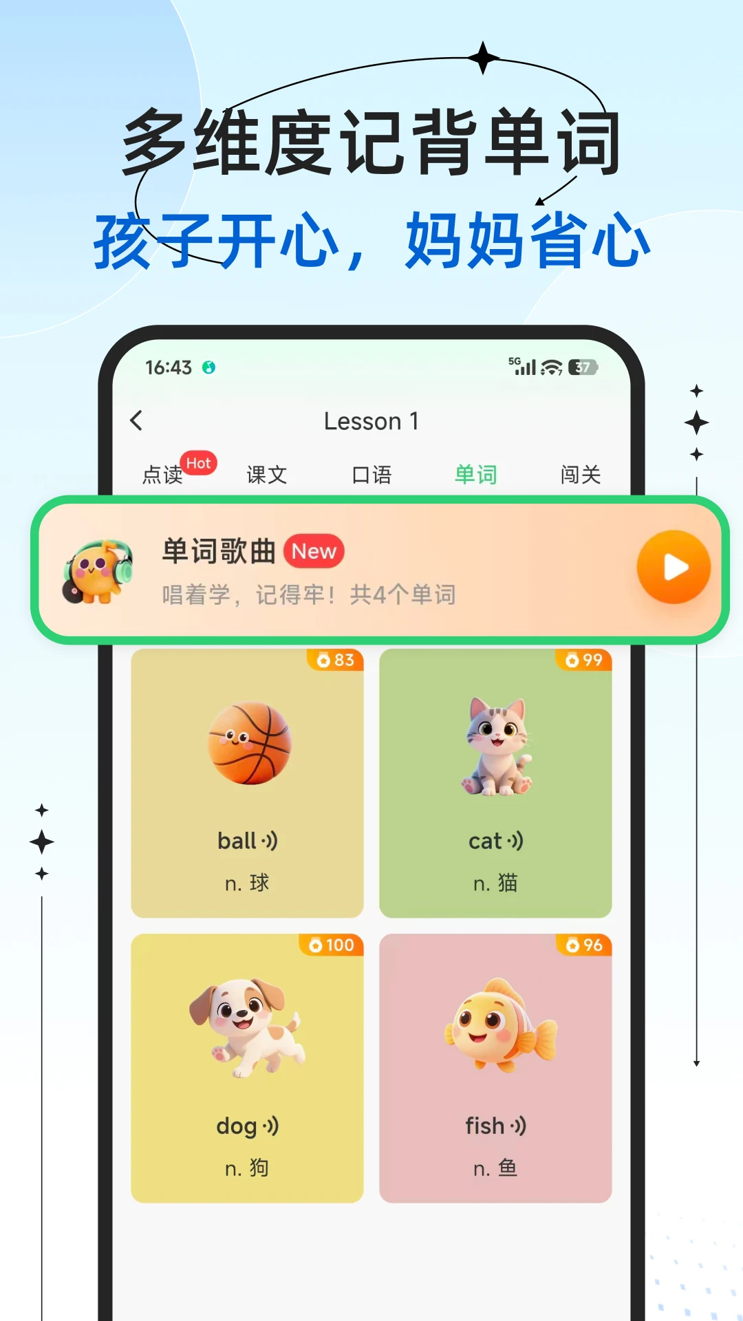 新概念青少版