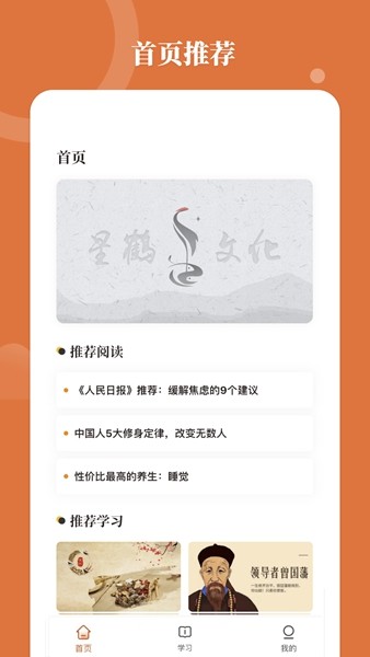 星鹤文化排盘软件 最新版v1.6.8