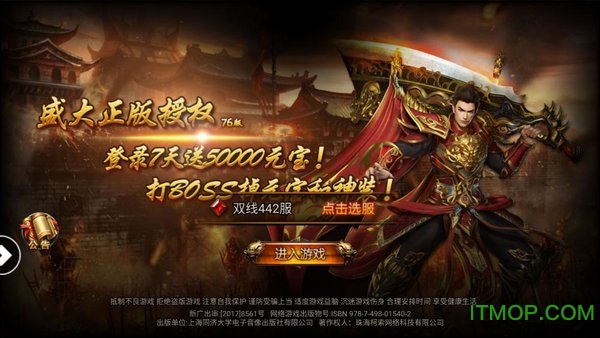 无双屠龙斩