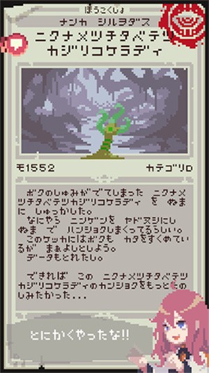 ソダテルテンタクル
