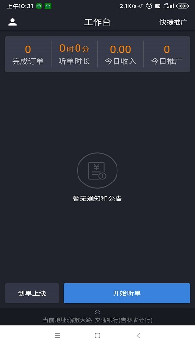 老兵代驾司机 老兵代驾司机