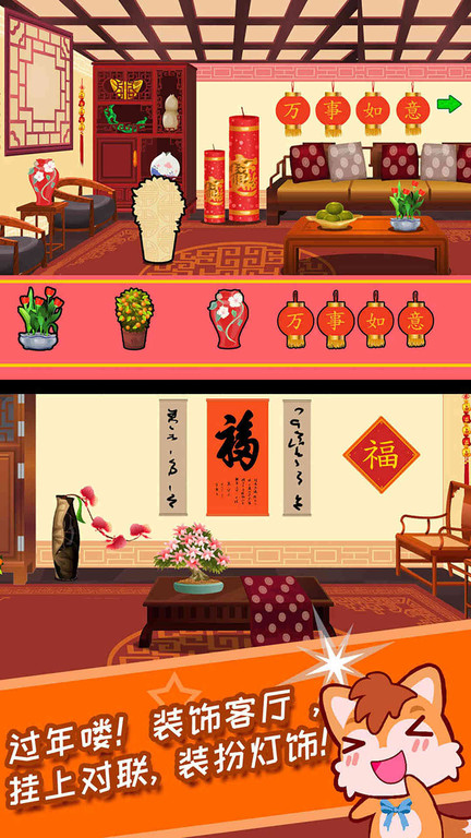 宝宝过新年 宝宝过新年