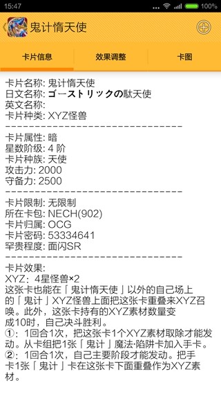 游戏王卡片查询器 游戏王卡片查询器