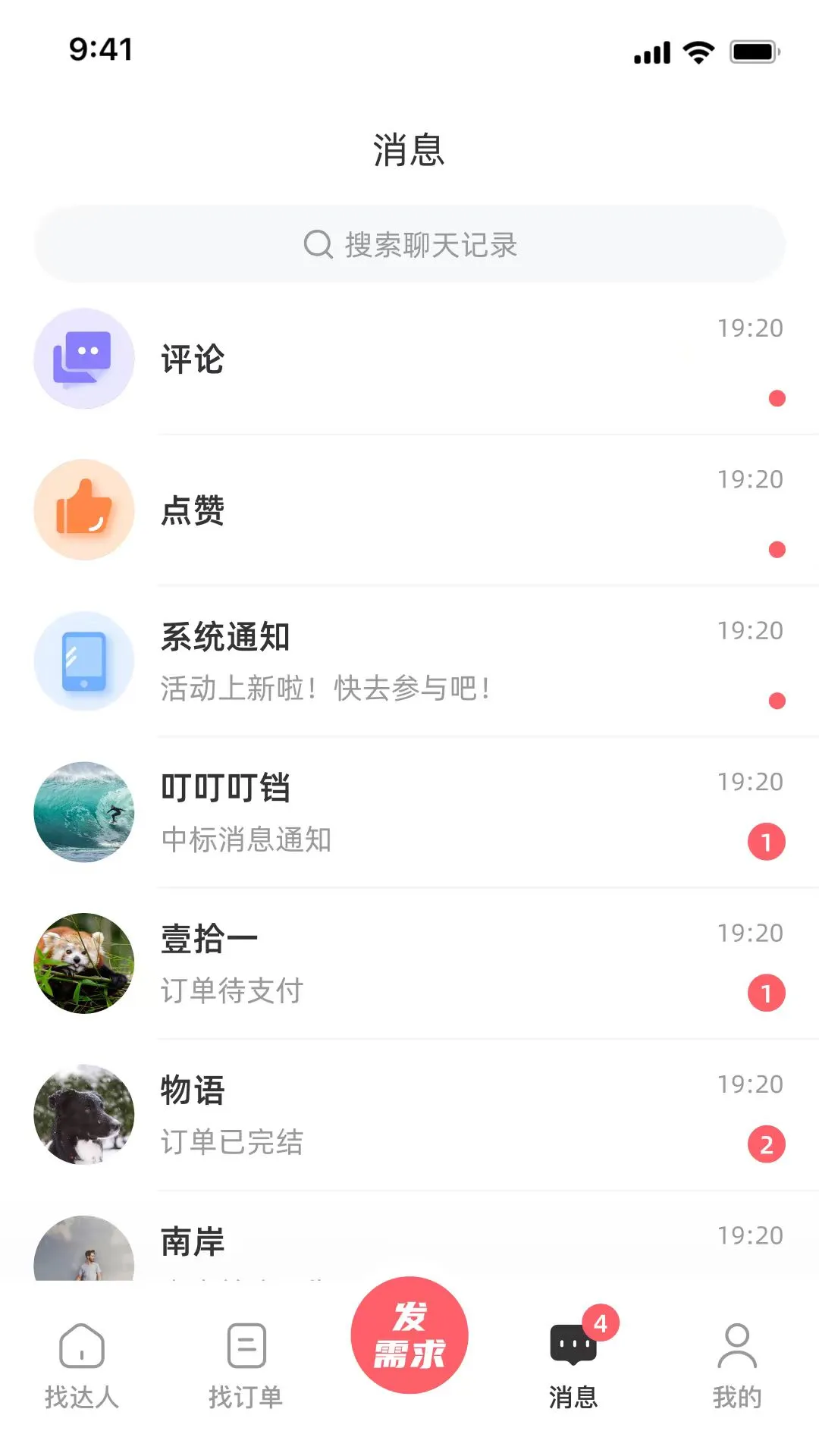 余职
